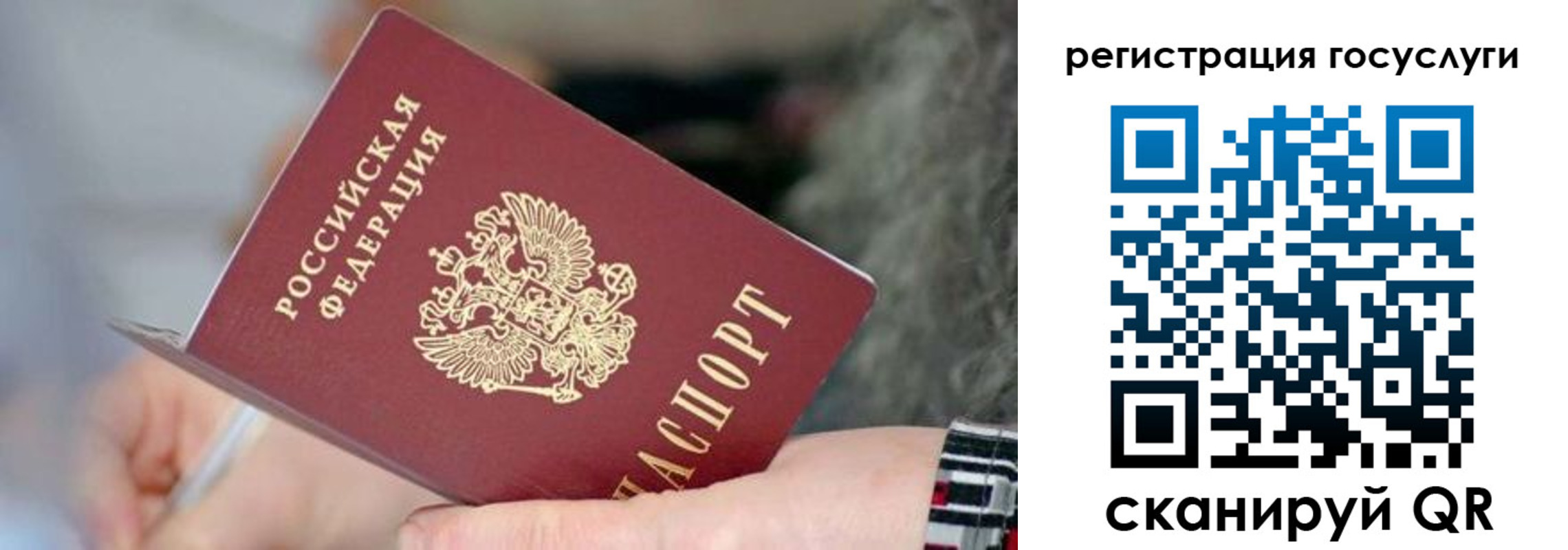 временная регистрация в квартире в Хабаровске